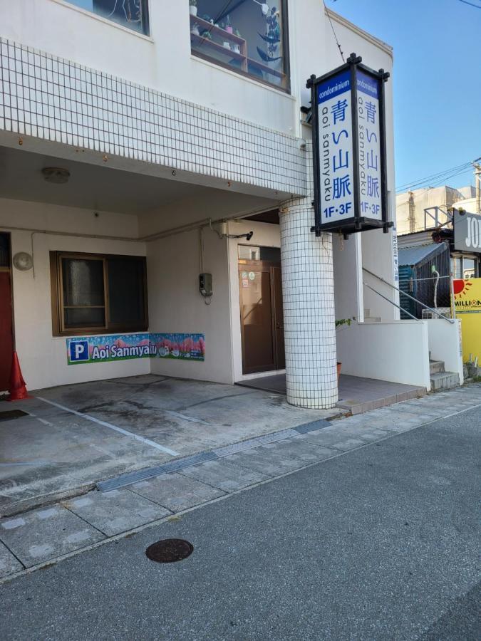 Condominium Aoi Sanmyaku Okinawa المظهر الخارجي الصورة
